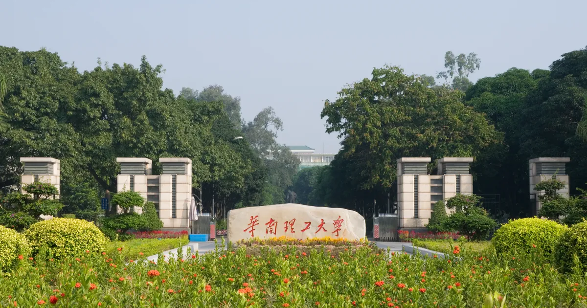 South China University of Technology South Gate